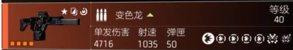 全境封锁2武器有哪些