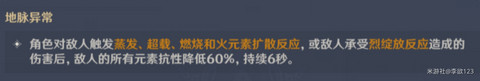 原神振晶的复核实验第三天怎么打