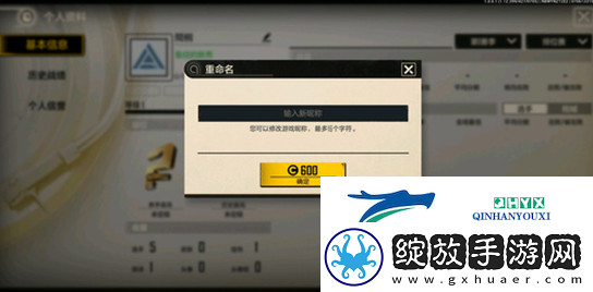 王牌战士2怎么改名