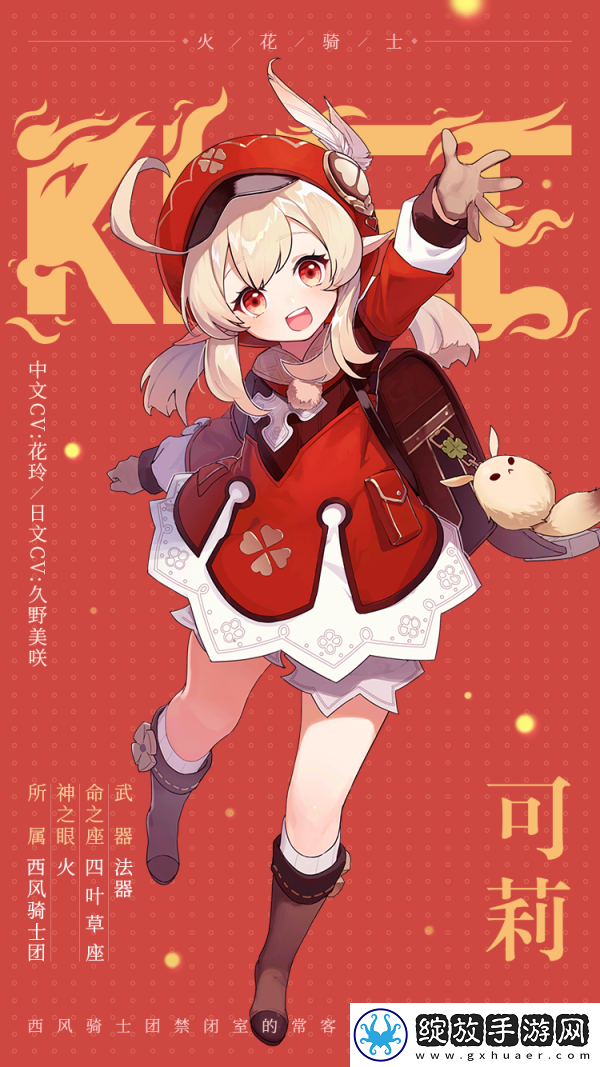 原神3.8可莉复刻抽卡建议