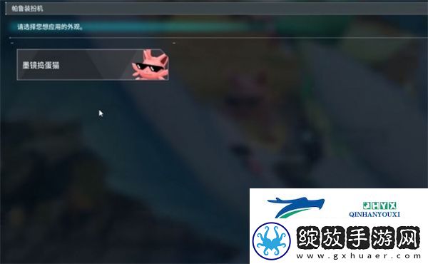 幻兽帕鲁帕鲁如何改变