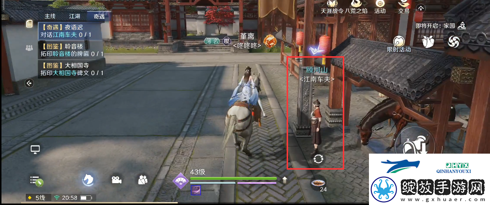 天涯明月刀夜语迟奇遇怎么过