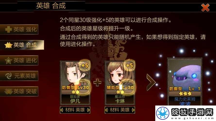 七骑士新手前期
