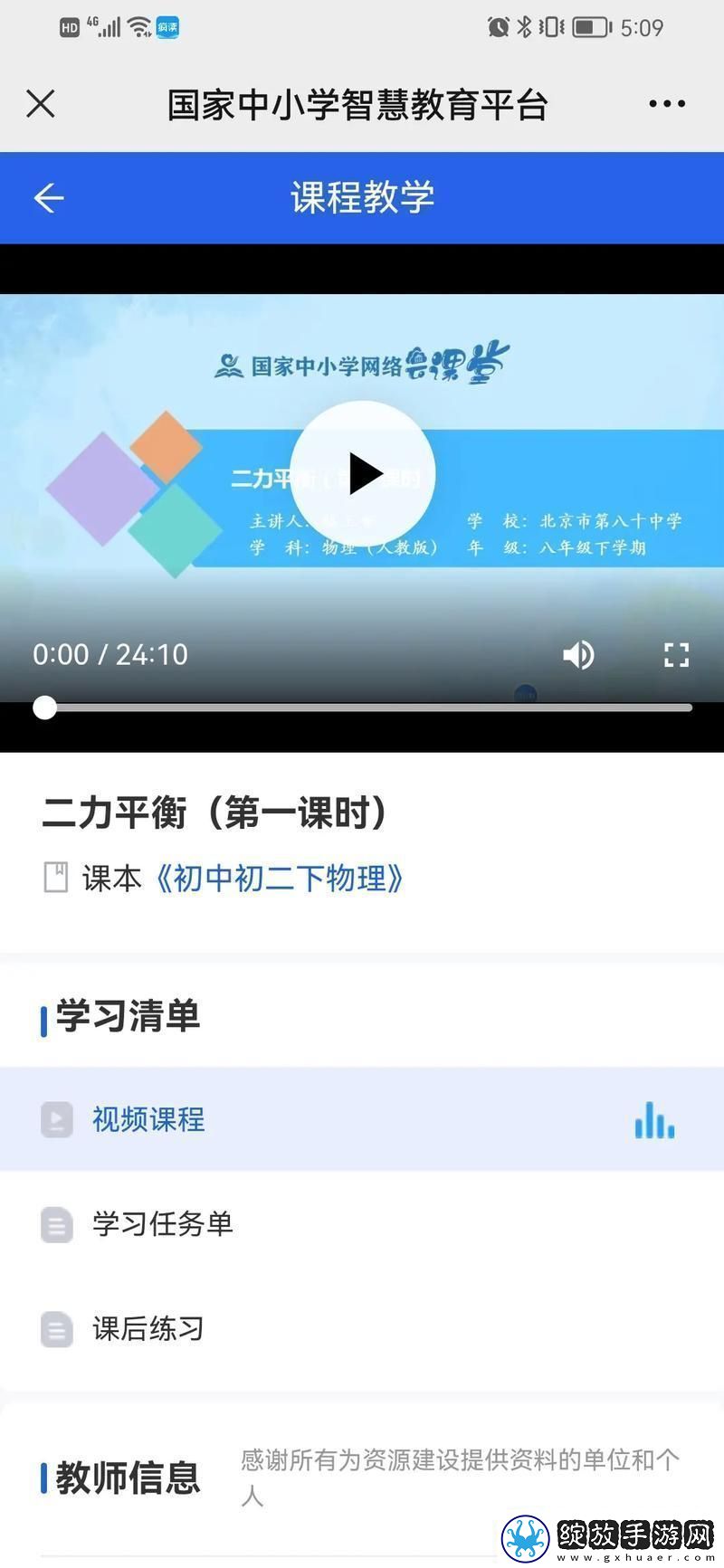 “停停停！校园里的时间暂停了