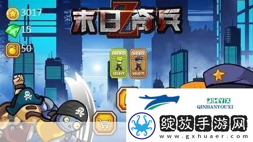 旭日之城求生版震撼来袭