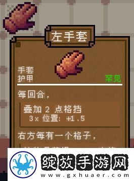 背包英雄全护甲道具有哪些