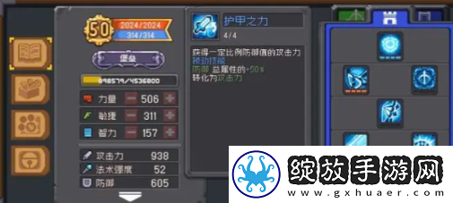 元气骑士前传堡垒加点攻略