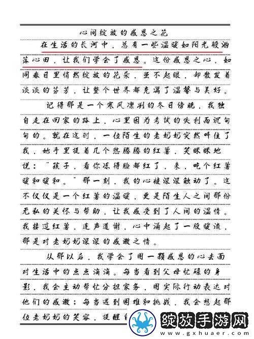 描写进入的那一刻感受男生的心情