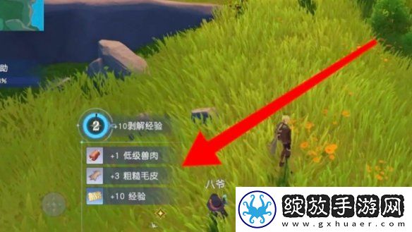 悠星大陆魔物怎么剥解
