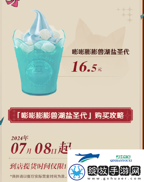 原神2024肯德基联动活动怎么玩