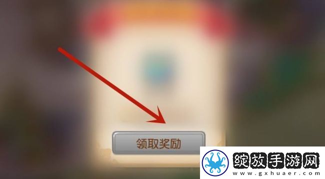 冒险岛斗燃奖励怎么领取