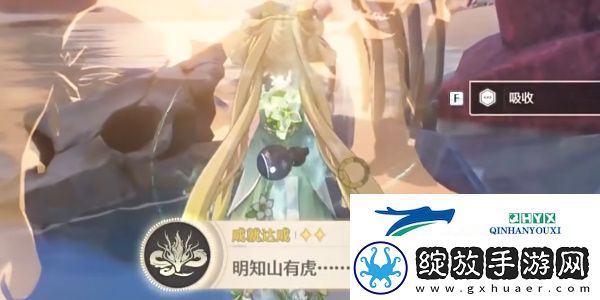 鸣潮1.1明知山有虎成就怎么达成