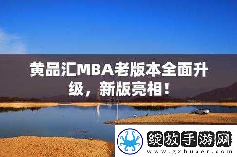 黄品汇