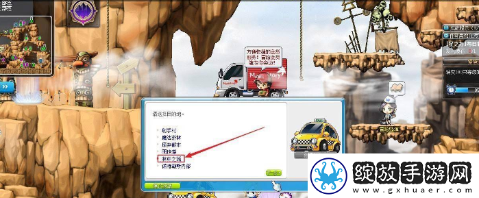 冒险岛玩具城在哪