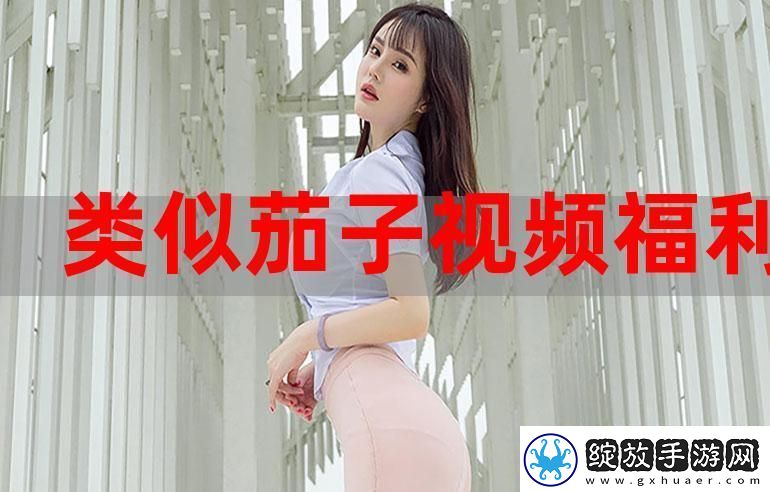 畅享精彩