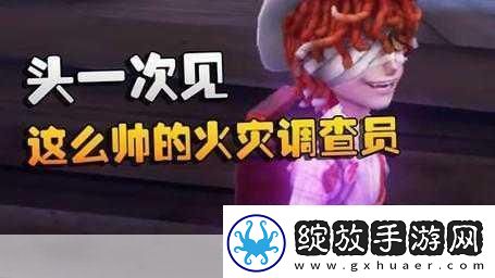 潘大帅观战第五人格