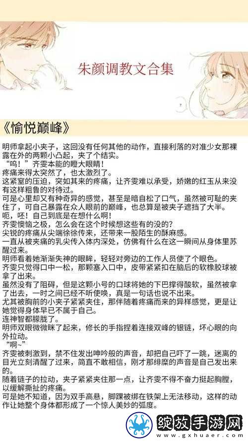 挤奶玩弄跪趴**视频全方位呈现与深度**解读