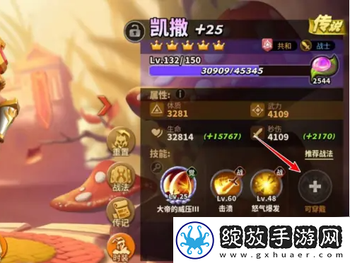 皮肤兑换！蚂蚁崛起装备如何穿戴