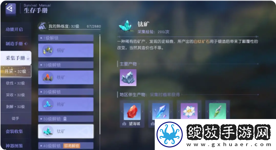 悠星大陆采集效率怎么提升