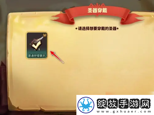 皮肤兑换！蚂蚁崛起装备如何穿戴