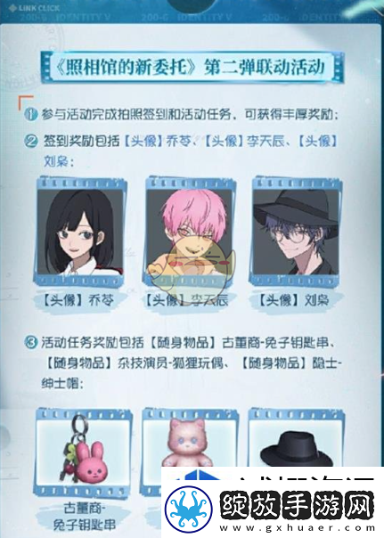 神器铸辉煌