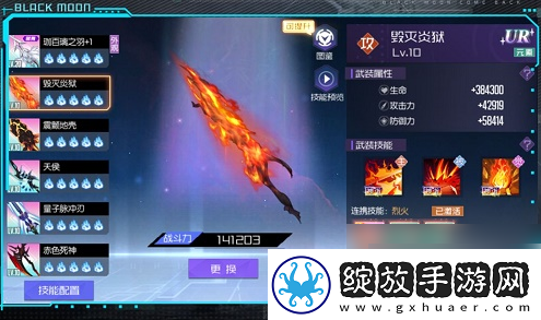 战斗策略！黑月extend