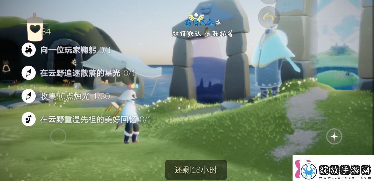 光遇10月30号任务怎么完成10月30号每日任务及攻略一览