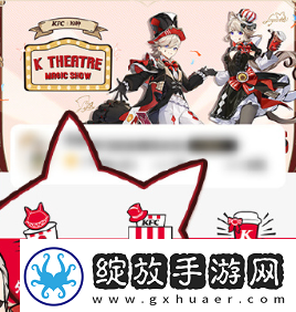 原神2024年肯德基联动套餐如何购买