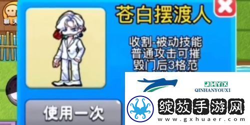 别惹农夫苍白摆渡人怎么解锁