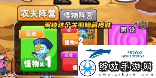 别惹农夫苍白摆渡人怎么解锁