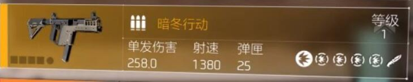 全境封锁2武器有哪些