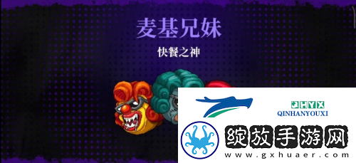 霓虹深渊无限快餐之神怎么样