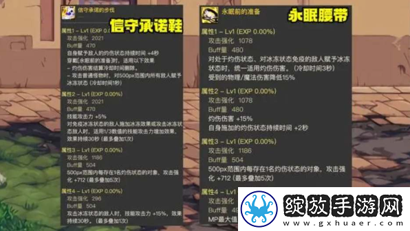 dnf灼烧破冰流护石符文怎么选