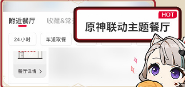 原神2024年肯德基联动套餐如何购买
