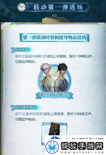 神器铸辉煌