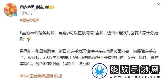 WE运营发文