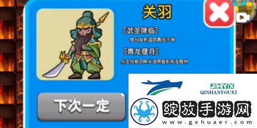 别惹农夫关羽怎么解锁