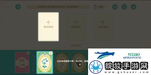 原神馥郁幻想网页活动怎么玩