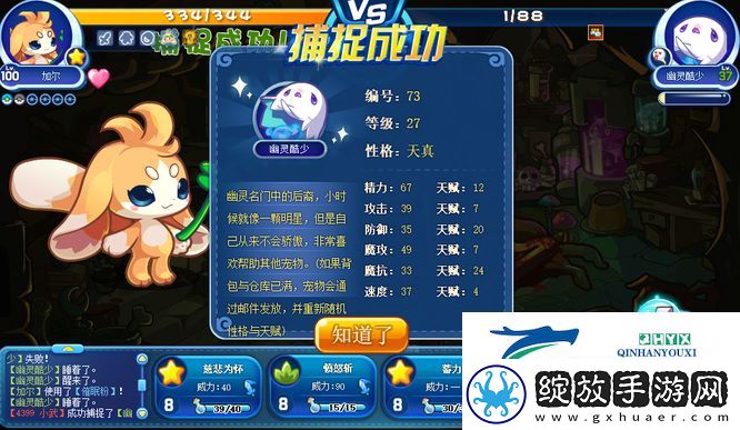 洛克王国幽灵酷少怎么抓