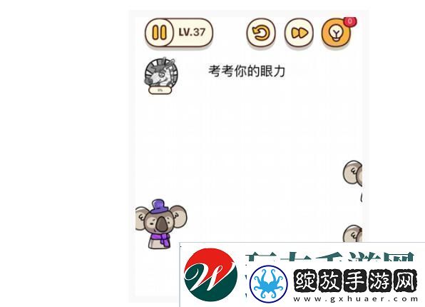 烧脑大师