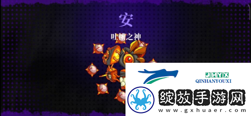 霓虹深渊无限吐槽之神怎么打