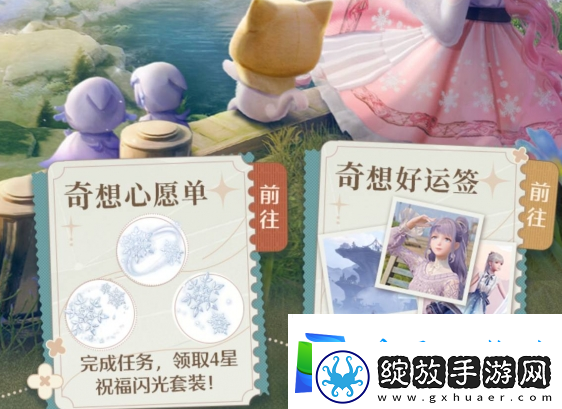 无限暖暖定档福利活动参与入口