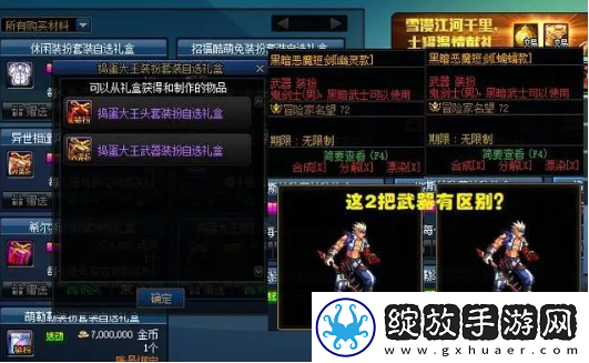 dnf12.7希尔斯秘藏珍品装扮一览
