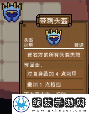 背包英雄全护甲道具有哪些