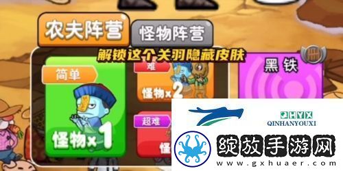 别惹农夫苍白摆渡人怎么解锁