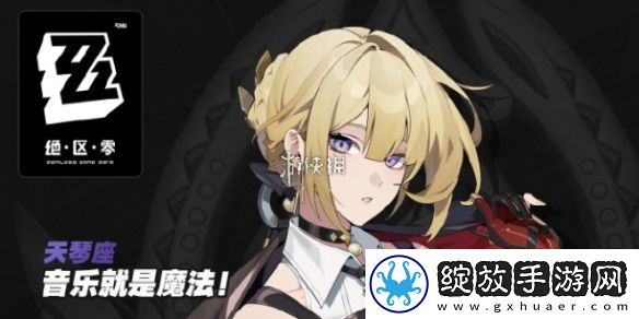 绝区零伊芙琳养成材料是什么