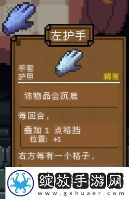 背包英雄全护甲道具有哪些