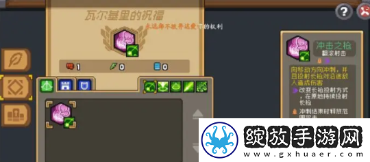 元气骑士前传堡垒加点攻略