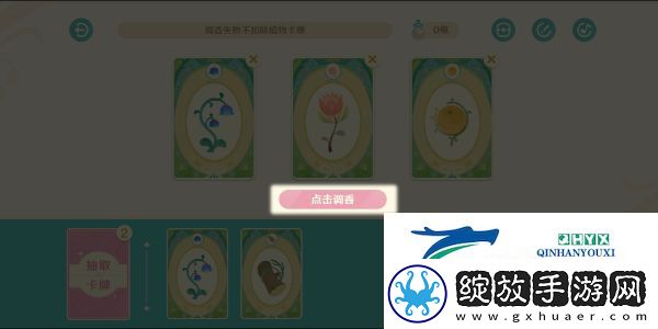 原神馥郁幻想网页活动怎么玩