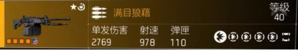 全境封锁2武器有哪些